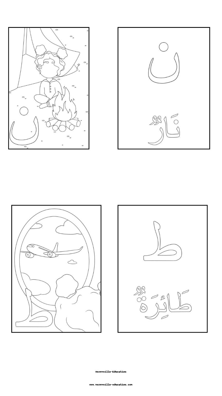 Alphabet arabe à imprimer
